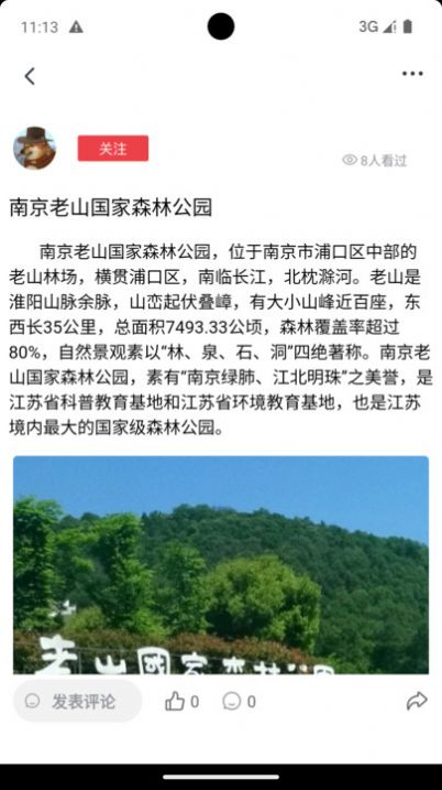 我的江北app官方版图片1