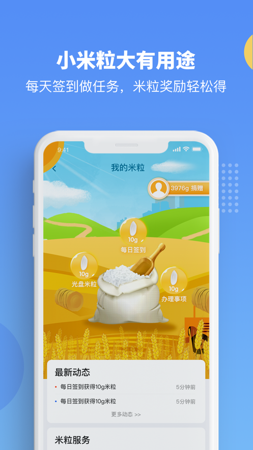 赣服通app下载官方安装图片2