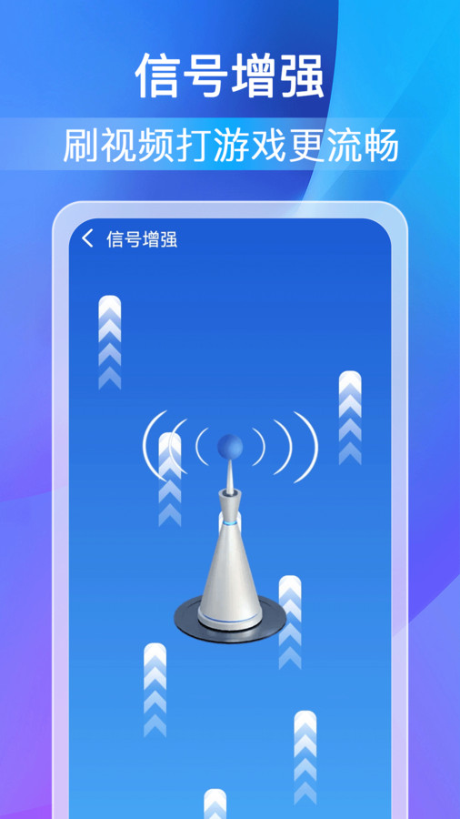 万能WiFi密码软件官方版图片1