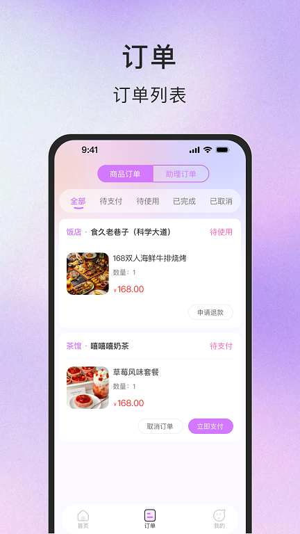 TT同城商务app官方版图片1