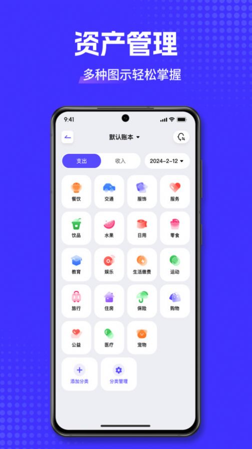 小兜记账app最新版图片1