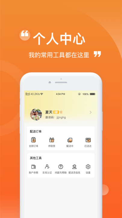 货车通车主端APP最新版图片1