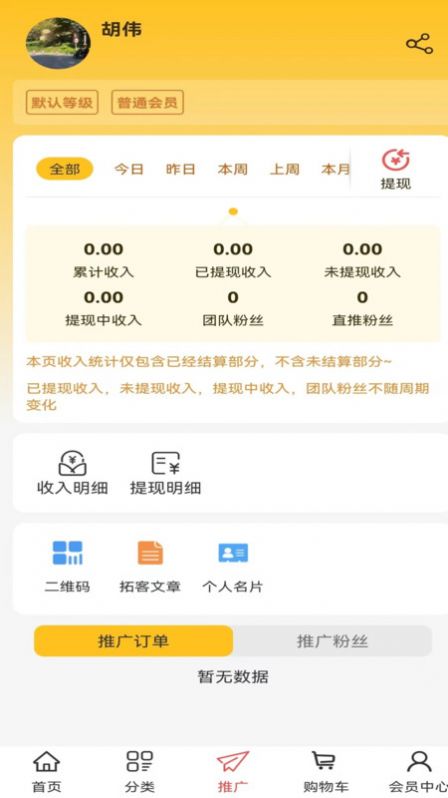 蜘蛛优选app最新版图片1