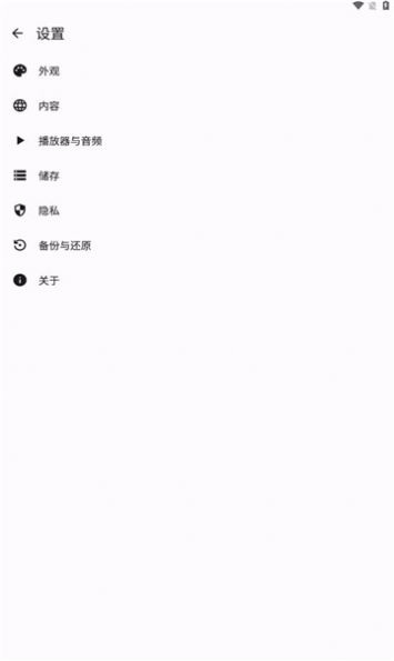 innertune音乐app官方版图片1