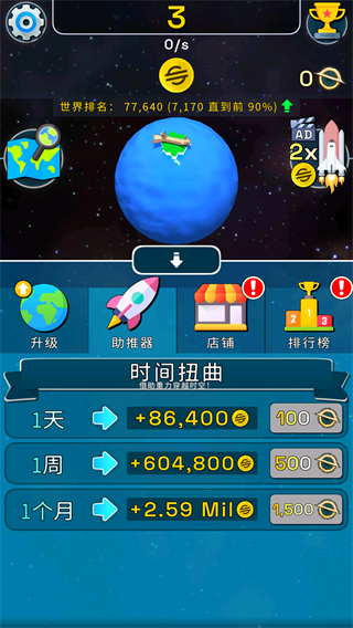 星球计划