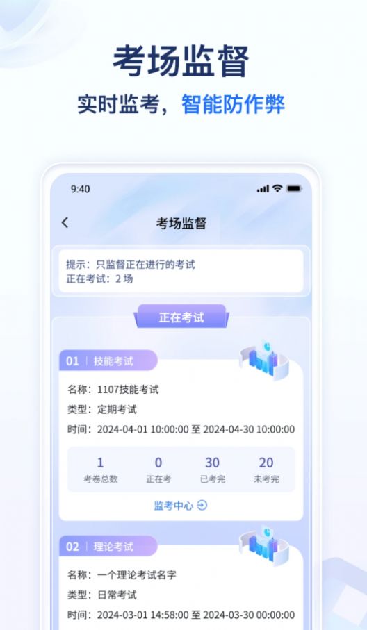 远秋医教云app官方版图片1