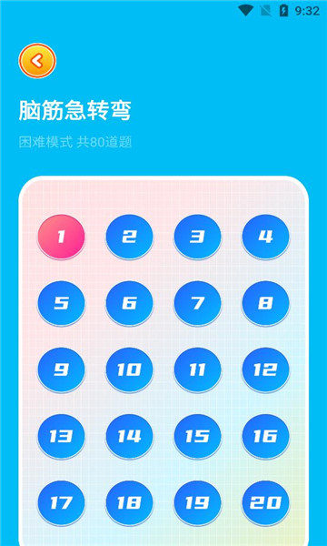 4923乐园软件官方版图片1