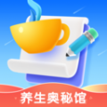 养生奥秘馆app下载 v1.0.0