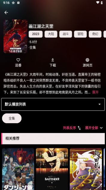 极乐阅赚app安卓版图片1