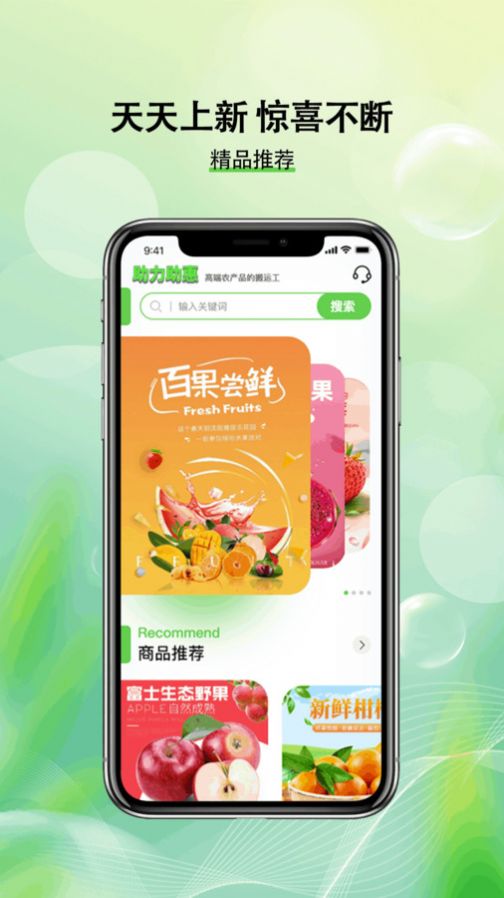 助力助惠app手机版图片1