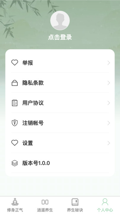 养生奥秘馆百科知识app图片1