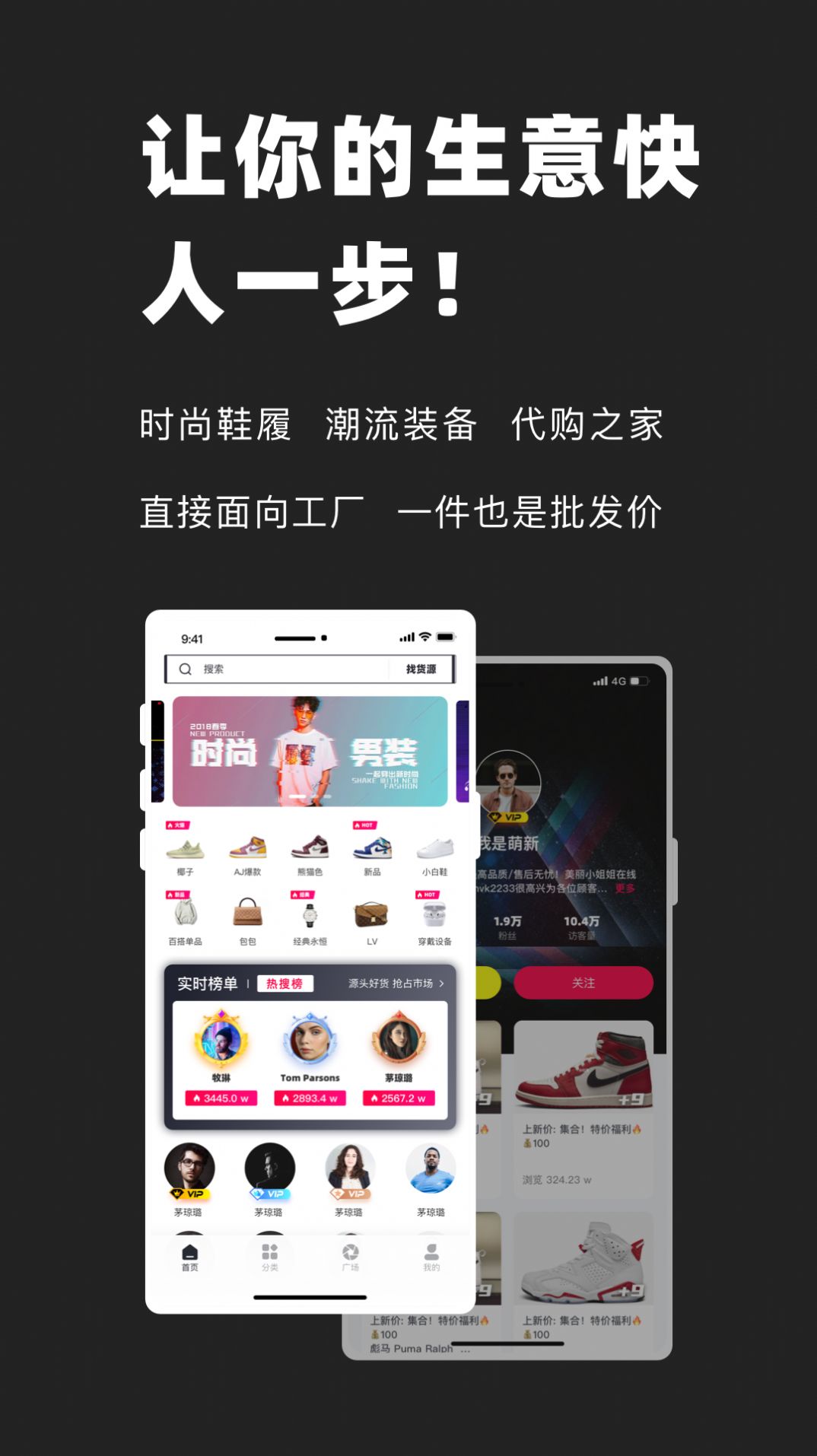 好货源商户端app官方版图片1