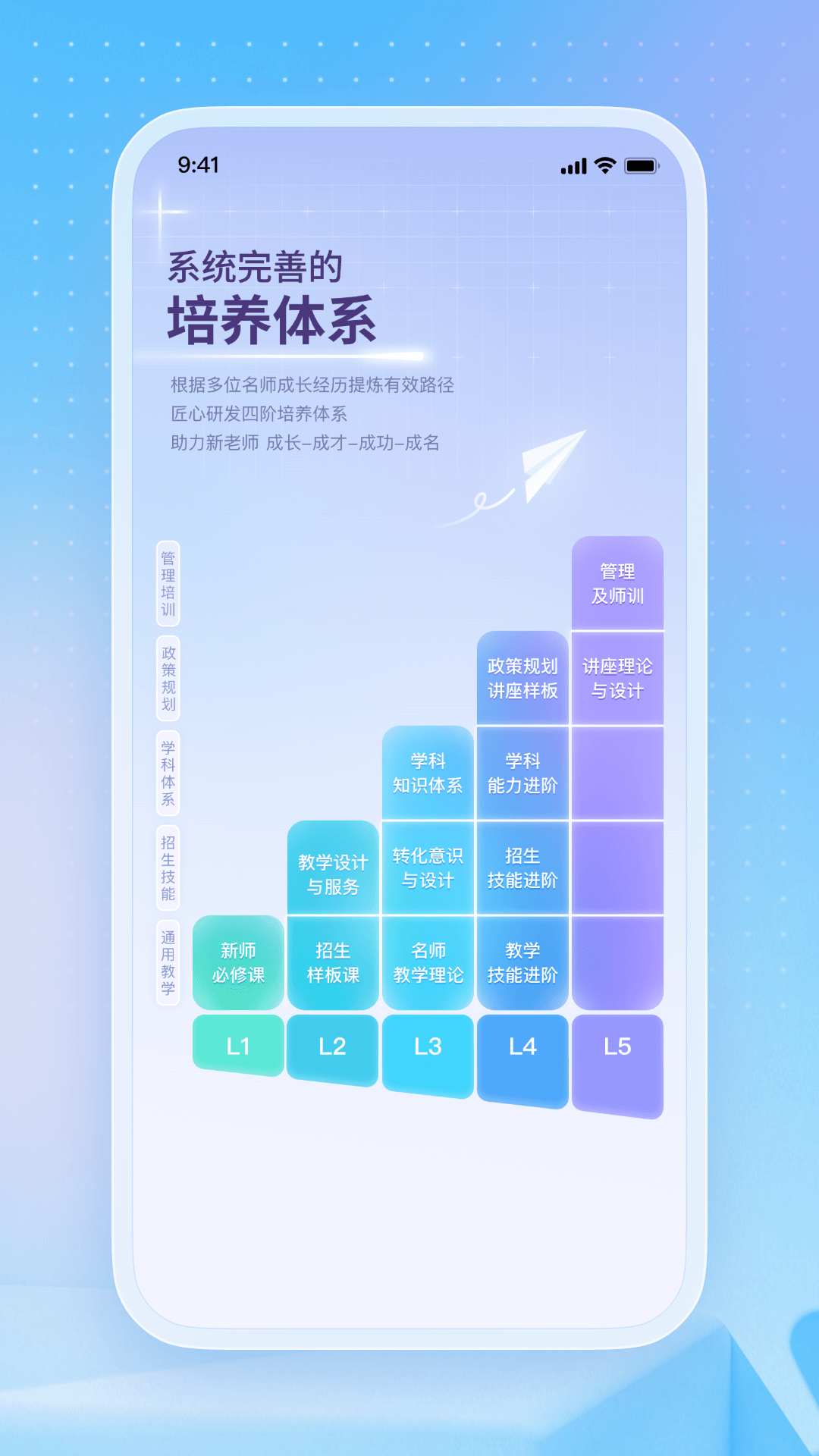 名师直通车软件官方版图片1