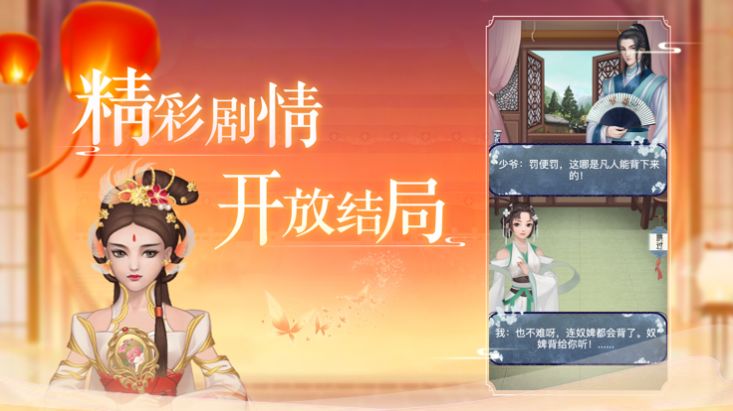 盛世女帝后宫芳华录图2