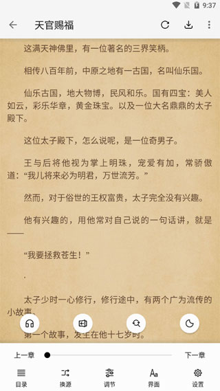 轻阅小说免费版