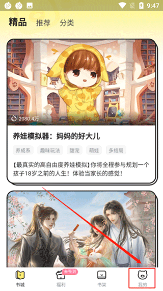 点点穿书无限阅币版