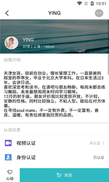 婚恋相亲交友坊软件官方版图片1