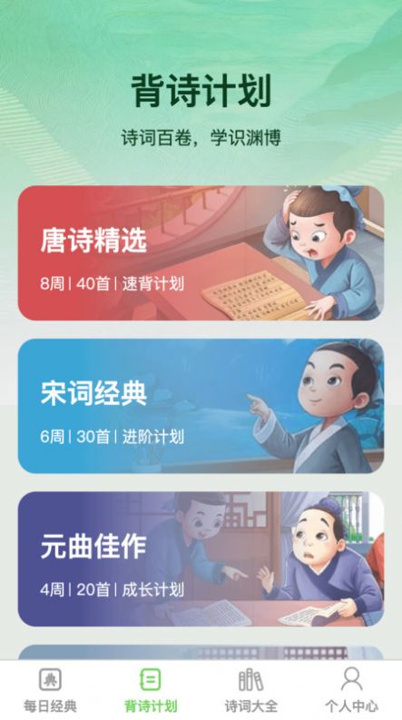 渊博才子app官方版图片1