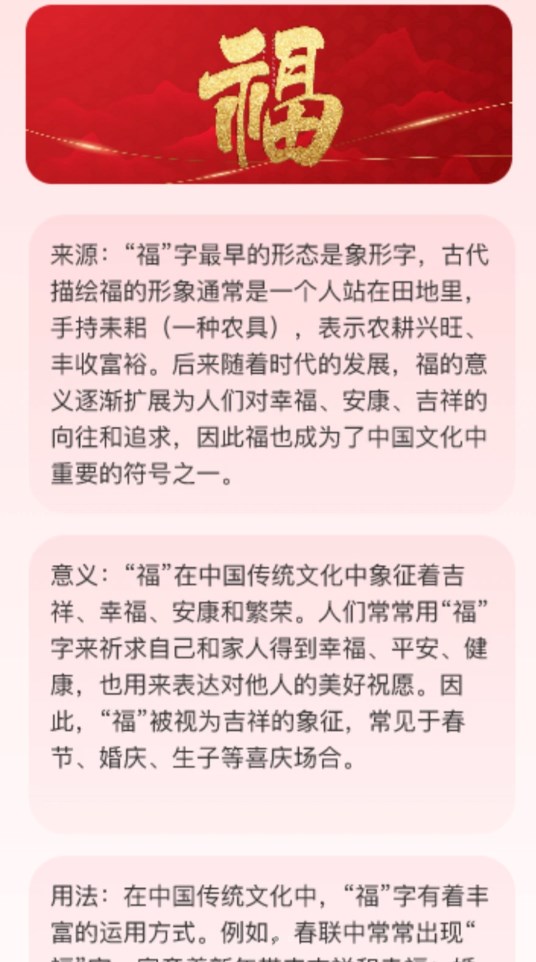 步步有福软件官方版图片1