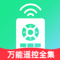 万能遥控全集app下载 v1.0.0