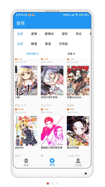 拷贝漫画网页版