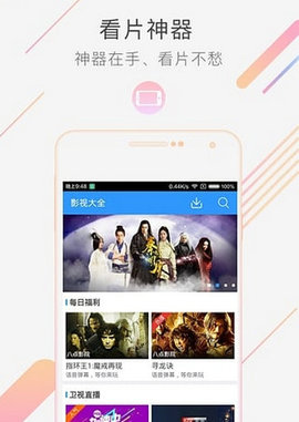 奇特影院app下载最新版图片1