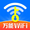 万能WiFi直连app下载 v1.0.4.1001