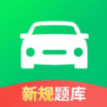 驾照考试全能通app下载 v1.0.1