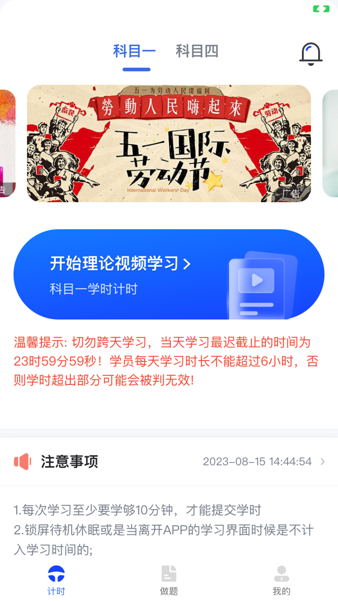 九午驾培软件最新版图片1