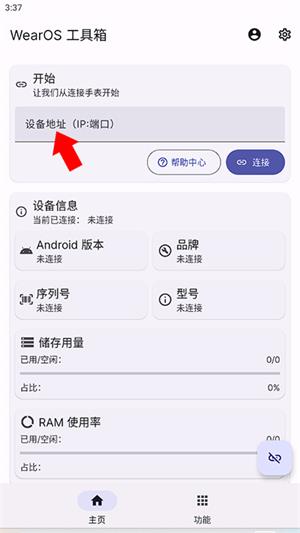 wearos工具箱手机版