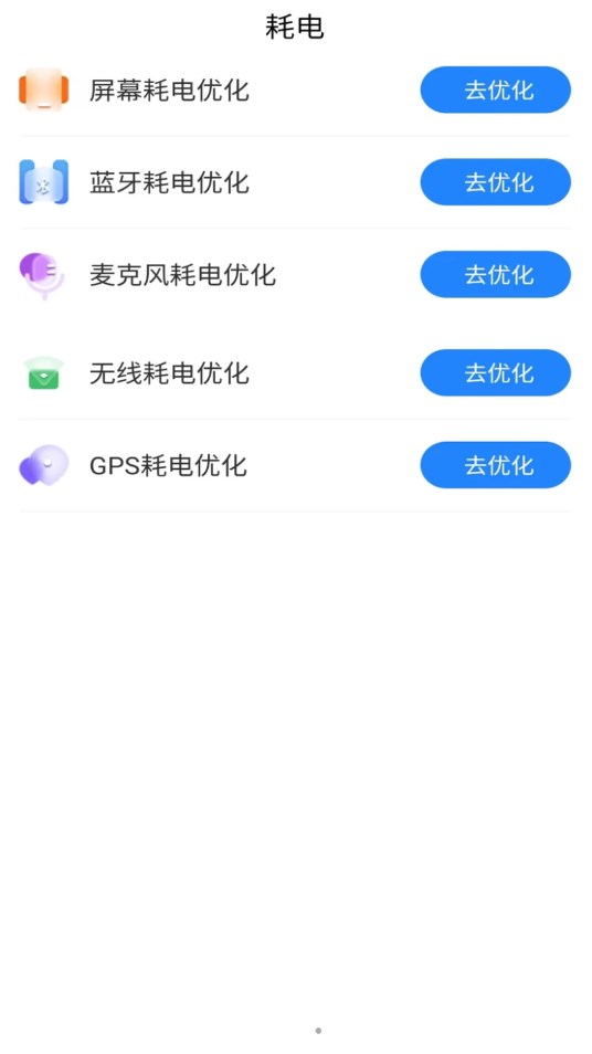 懒人极速WiFi钥匙软件官方版图片1