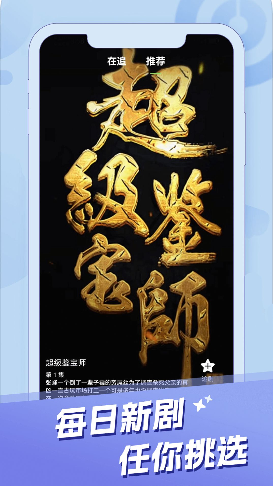 剧爱看短剧app官方版图片1