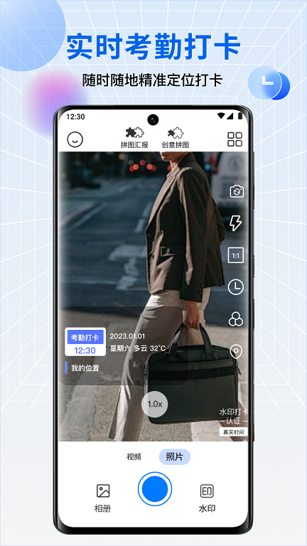 水印相机每日打卡软件最新版图片1