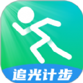 追光计步app下载 2.0.1