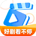 好剧看不停app下载 v1.0.1