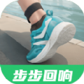 步步回响app下载 v2.0.1