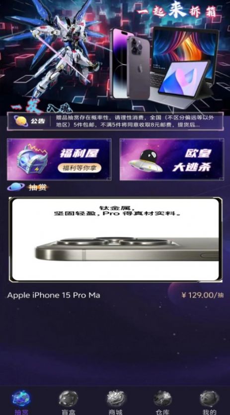 一起来拆箱app最新版图片1