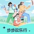 步步欢乐行app下载 v1.0.1