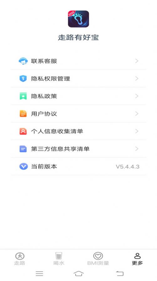 走路有好宝app最新版图片1