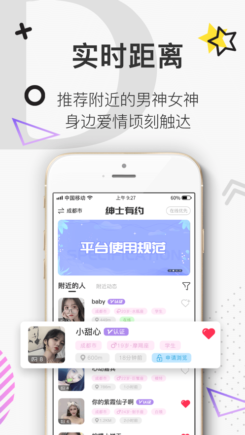 绅士有约app官方苹果版图片1