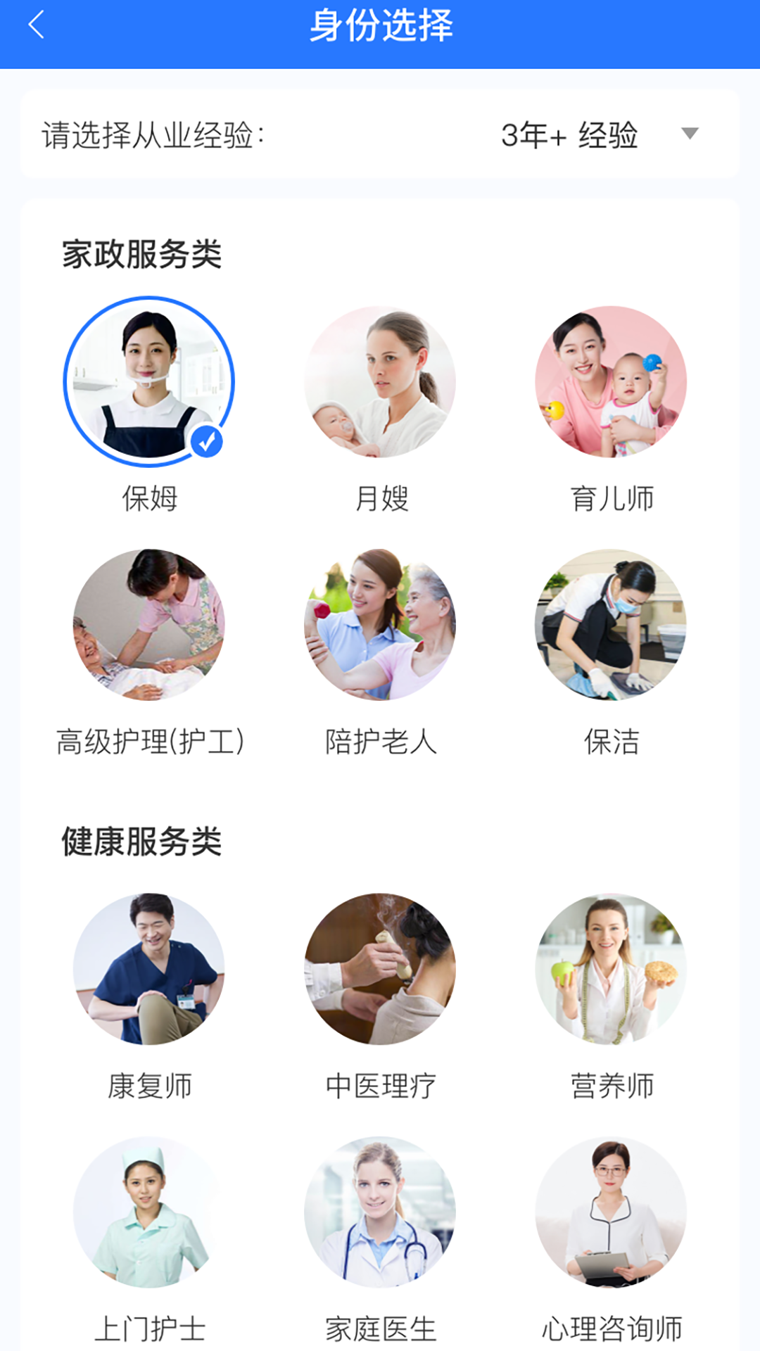 心巢员工端app官方版图片1