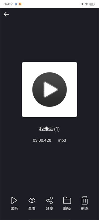 MP3剪辑器