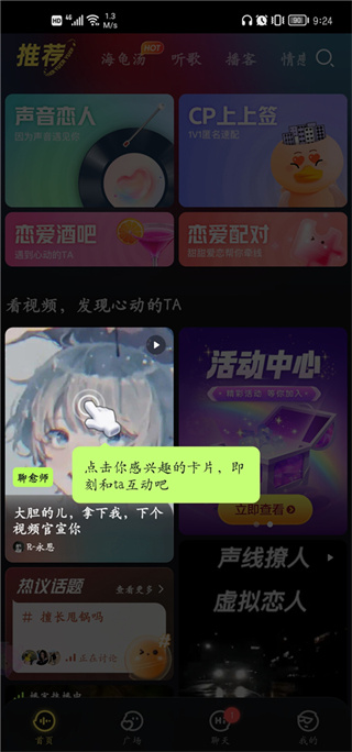 鱼耳语音官网