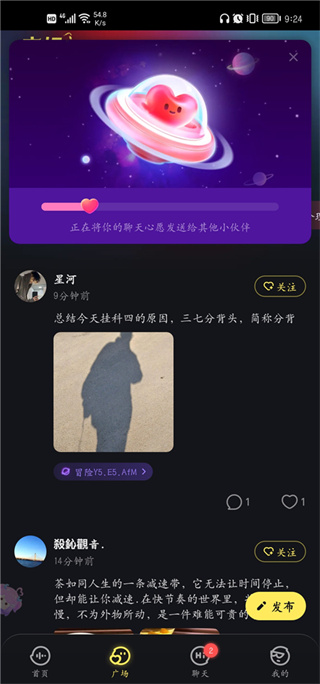 鱼耳语音官网