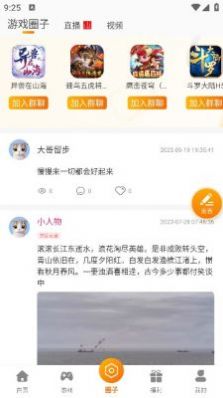 尚奇缘游戏盒子ap官方版图片1