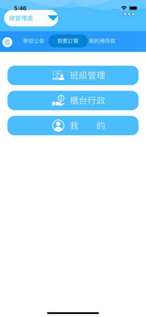 翰林学院app软件图片1