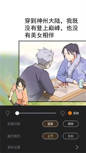 酷笔漫画免费正版