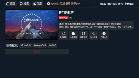 龙伊Box免费版app图片1