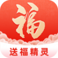 送福精灵app下载 v1.8.8.2