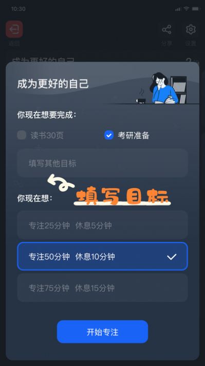 Co Improve线上自习室app图片2